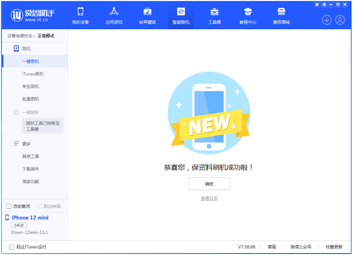 集安苹果手机维修分享iOS 17测试版升级_iOS 17测试版一键刷机教程 