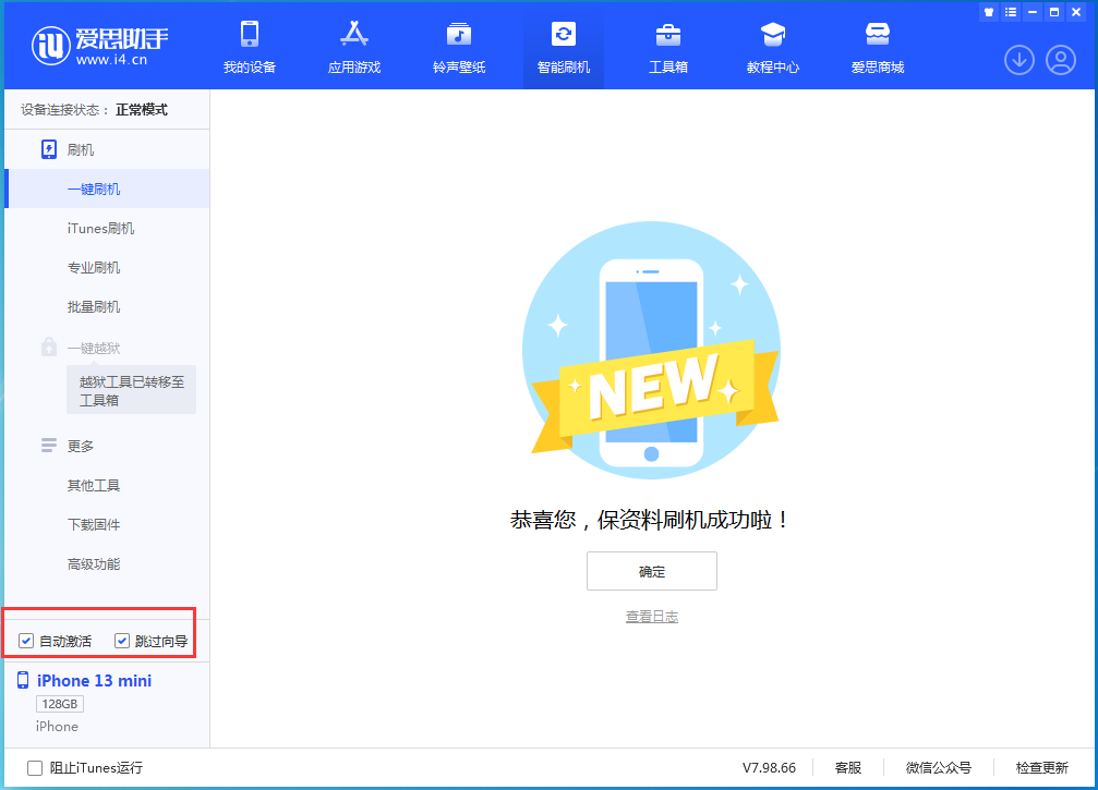 集安苹果手机维修分享iOS 16 正式版升级_iOS iOS 16 正式版一键刷机教程 