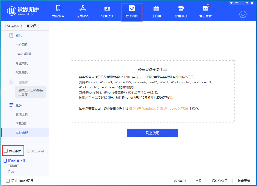集安苹果手机维修分享iOS 15.2 测试版升级_iOS 15.2 测试版一键刷机教程 