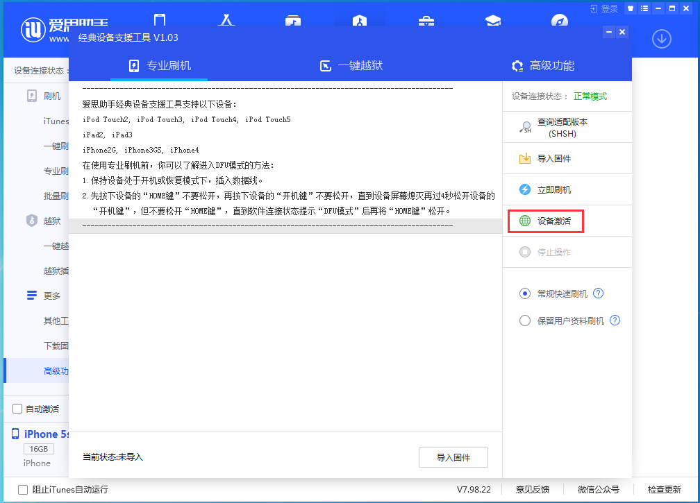 集安苹果手机维修分享iOS 12.4.9正式版_iOS 12.4.9 正式版一键刷机教程 