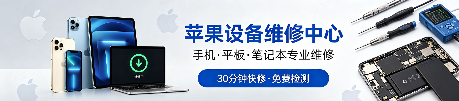 集安苹果手机维修服务地址查询